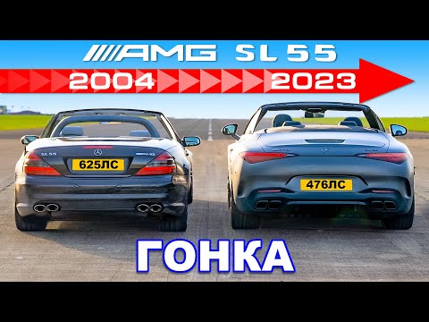 Видео: Новый AMG SL 55 против старого AMG SL 55: ГОНКА