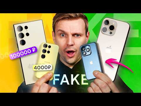 Видео: iPhone 16 PRO MAX за 4000₽ против Galaxy S24 ULTRA за 4500₽ — микрофейковые!