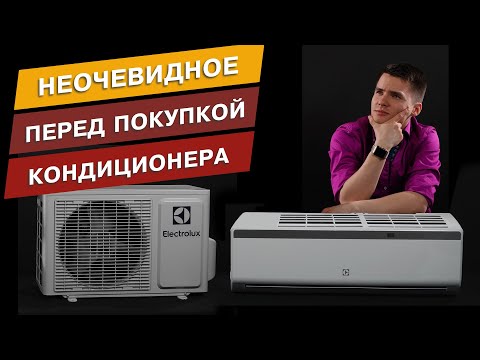 Видео: Как не нарваться на монтажника-раздолбая. Монтаж кондиционеров.