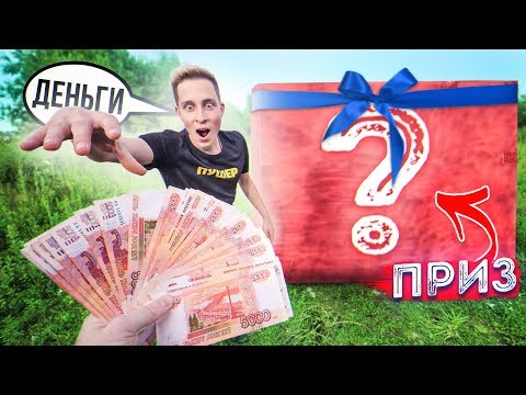 Видео: ДЕНЬГИ или ГИГАНТСКИЙ ПРИЗ, что ты ВЫБЕРЕШЬ? Поле чудес теперь на максималках :) [Герасев]