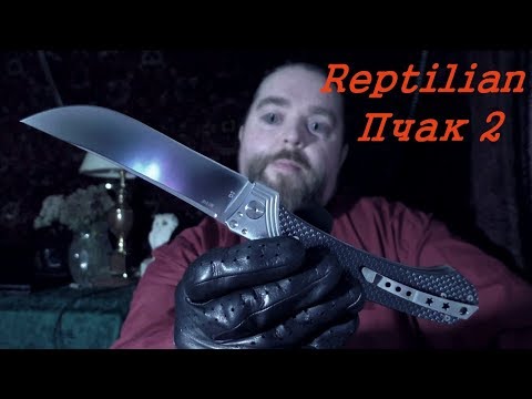 Видео: Нож Reptilian Пчак 2 - этнический ретрофутуризм