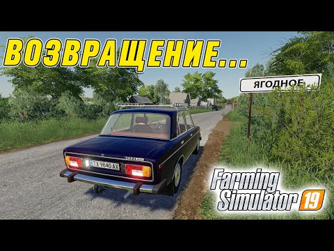 Видео: ВОЗВРАЩЕНИЕ МАНГУСТА! КУПИЛ ЛЕГЕНДАРНУЮ МАШИНУ! FARMING SIMULATOR 19