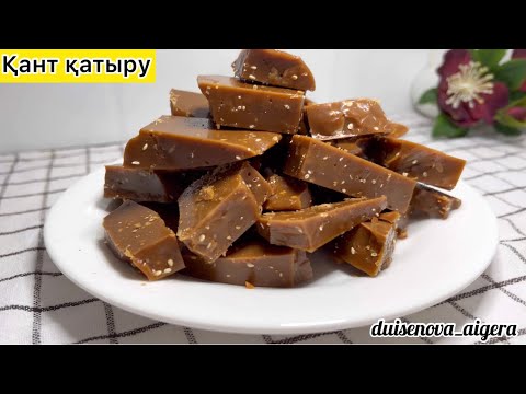 Видео: Екі ғана қарапайым заттан Қант қатырамыз.🔥 Ең дәмді Шербет