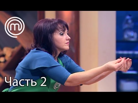 Видео: МастерШеф Діти. Сезон 2. Выпуск 11. Часть 2 из 2 от 07.03.17