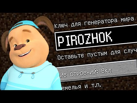 Видео: НИКОГДА НЕ ИГРАЙ НА СИДЕ СМОТРИ КАКОЙ ВКУСНЫЙ ПИРОЖОК В МАЙНКРАФТ!