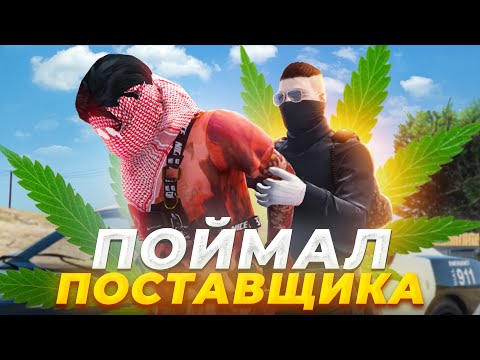 Видео: ПОСТАВЩИК ТРАВЫ СПАЛИЛСЯ НА УГОНКЕ И БЫЛ АРЕСТОВАН в GTA RP / MAJESTIC RP