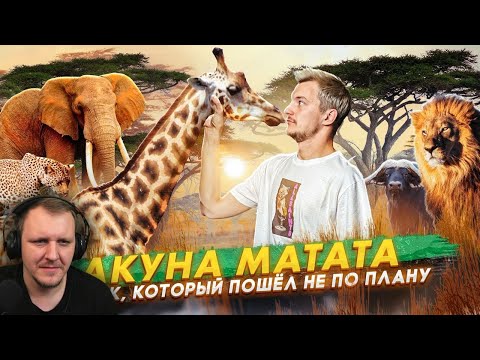 Видео: Выпуск, который ПОШЁЛ НЕ ПО ПЛАНУ | Реакция