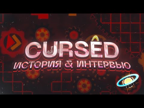 Видео: CURSED - ЕМУ ПО СИЛАМ ВСЁ