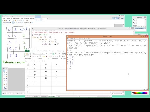 Видео: v026 - Вся теория по 2 заданию (максимально подробно, включая Excel и Python) для ЕГЭ по Информатике