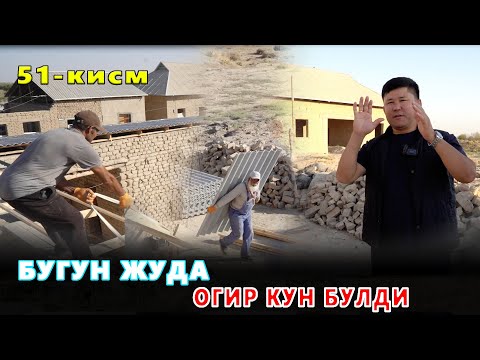 Видео: КАРОВСИЗ КОЛГАН ОИЛА 51-КИСМ БАРЧА УЙНИНГ ТОМИ ЁПИЛДИ!БИР КУНДА😱