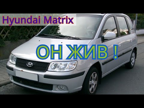 Видео: Hyundai Matrix 2008 у дилера. Должен быть хлам, а он жив!