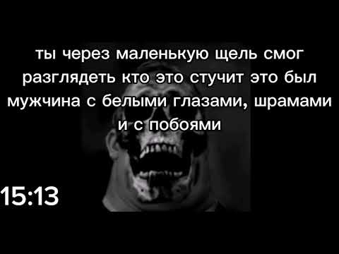 Видео: Страшная история ''лифт"