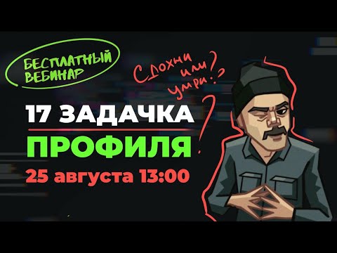 Видео: Экономическая задача №17 | ЕГЭ по профильной математике | Аня Матеманя | Топскул