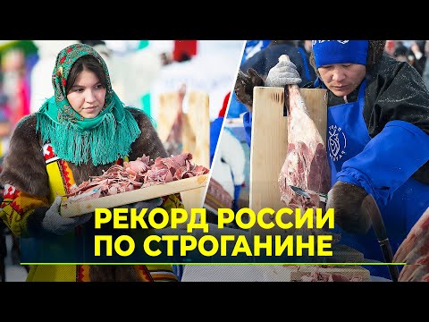 Видео: В Аксарке отпраздновали День оленевода