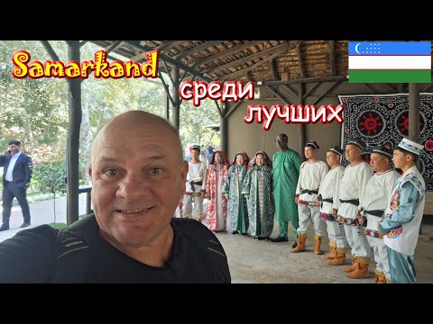 Видео: 488. Прогулка по Узбекистану, часть 4. Умелые руки Самарканда: здесь умеют всё! 4К.