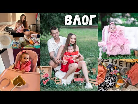 Видео: ВЛОГ|ФОТОСЕСИЯ|ПРИГОТОВЛЕНИЯ ЗА ПЪТУВАНЕ|ПОРЪЧКА ОТ SHEIN