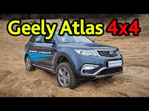 Видео: Geely Atlas 4WD: мы знаем, что сломается первым!