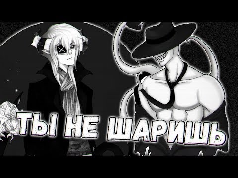 Видео: КрипиПаста: Оффендер и Скай Демон-Ты не шаришь (Совместно с "Natali")