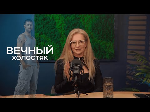 Видео: 5 типов мужчин, которые НИКОГДА не позовут тебя замуж