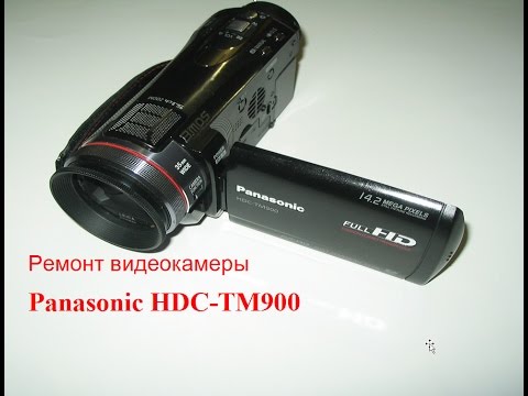 Видео: Ремонт видеокамеры Panasonic HDC TM900