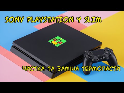 Видео: Чистка та заміна термопасти на Sony Playstation 4 Slim | Покрокова інструкція