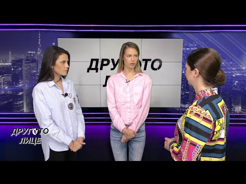 Видео: Другото лице на  29.12.2019. гостуват Ива и Велислава Костадинови.