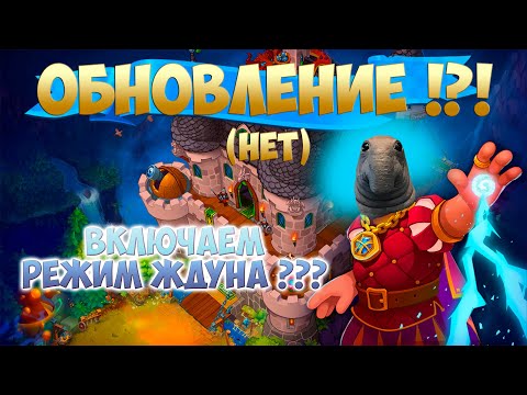 Видео: 👑 Broyalty 👑 Эффект 👑 Ждуна !!! 👑