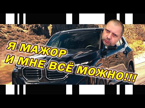 Видео: Про наших любимых мажоров.