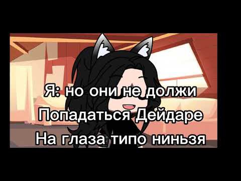 Видео: Акацуки следят за Дейдарой 'Гача лайф'