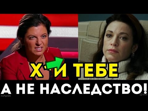 Видео: Завещание открыто! Симоньян и Хмельницкая устроили жесточайшую борьбу за наследство Кеосаяна!