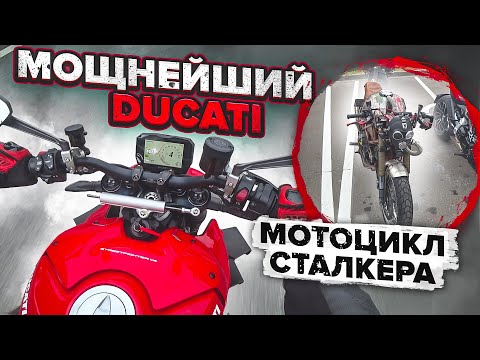 Видео: МОТОПЯТНИЦА #5 Мощнейший Ducati Streetfighter V4. Новая Honda Fireblade 2020. Встреча с подписчиками