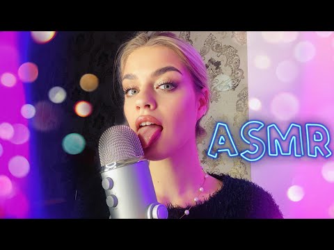 Видео: АСМР😛ЗВУКИ РТА💤 ASMR