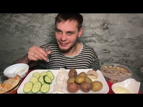 Видео: МУКБАНГ селёдка | картошка | сало | водочка | квашеная капуста | самая вкусная еда 😍