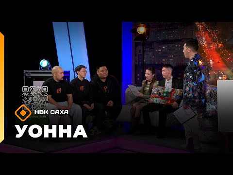 Видео: «Уонна...» (24.10.25)