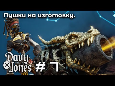 Видео: Финал раннего доступа ➤ DAVY x JONES #7