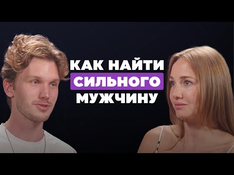 Видео: Олег Вадимыч: Где красивой женщине найти сильного мужчину.