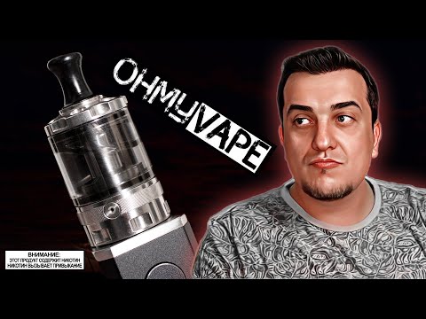 Видео: ВСЯ ПРАВДА ПРО Bishop MTL RTA l Спасибо OHMYVAPE и Жене l обзор 🚭🔞