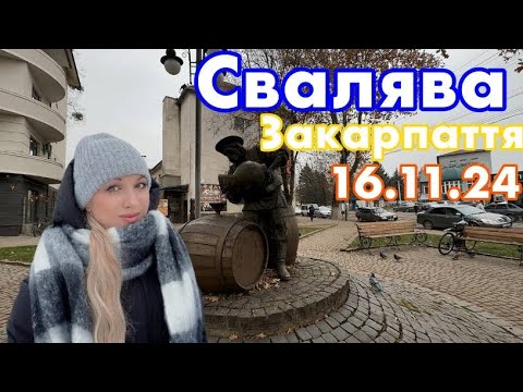 Видео: СВАЛЯВА😍ЗАКАРПАТТЯ🇺🇦НОВИЙ МАГАЗИН SINSAY🥰ВСЕ ДЛЯ ДОМУ🌸16.11.2024