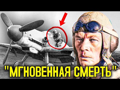 Видео: Почему полёты на Bf 109 фактически были смертным приговором