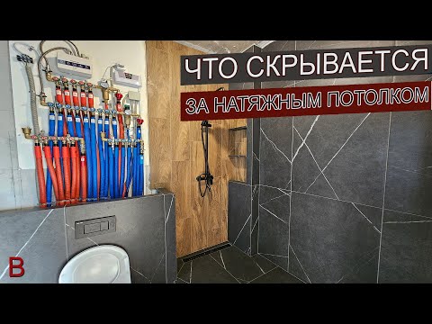 Видео: Ремонт в квартире: что находится за натяжным потолком. Актуальная стоимость отделки квартиры.