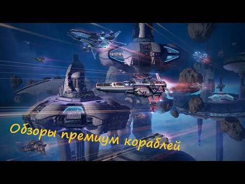 Видео: Обзор имперского ударного штурмовика 12 ранга Orelus