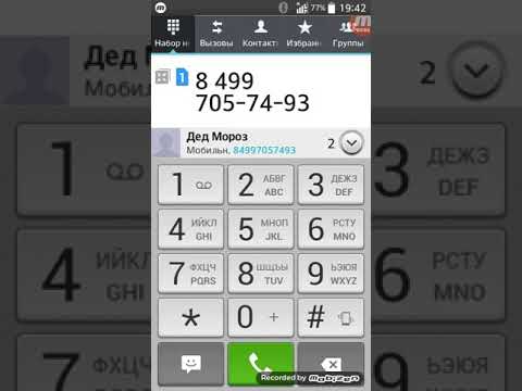 Видео: Звоним Деду Морозу на два номера