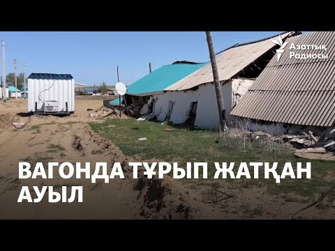 Видео: Тасқыннан кейінгі өмір