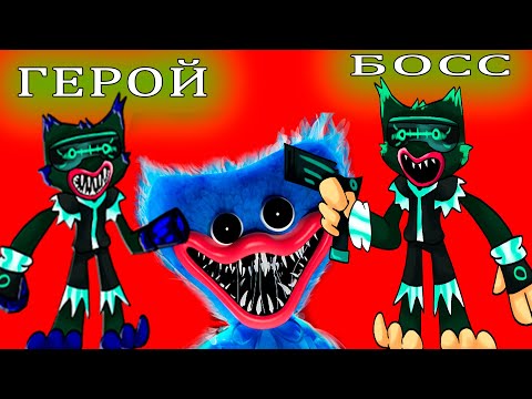 Видео: Прохожу ОБНОВЛЕНИЕ Evil World Heroes Хэллоуинское! Босс Хаги Ваги   Huggy Wuggy