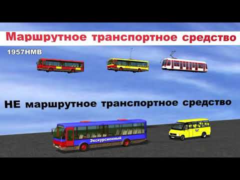 Видео: Общие положения ПДД РА