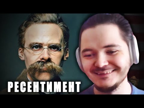 Видео: Маргинал снова поясняет за ресентимент