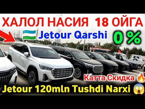 Видео: 😱 JETOUR QARSHI SINDIRDI NARXNI 🔥 ЖЕТОУР КАРШИ НАРХНИ СИНДИРДИ ✅ UZB INOMARKA NARXLARI SINMOQDA 😨