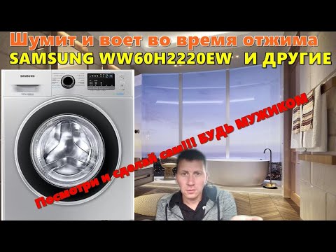 Видео: РЕМОНТ СТИРАЛЬНОЙ МАШИНЫ SAMSUNG, ЗАМЕНИ САМ ПОДШИПНИКИ, САЛЬНИК.