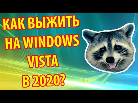 Видео: Выживание на Windows Vista в 2020 году. Выбираем лучший браузер!