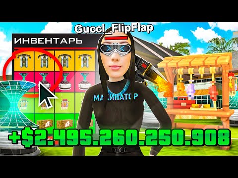 Видео: Аккаунт ТРИЛЛИОНЕРА! Он Богаче 99.9% Игроков Аризона РП!😱🔥